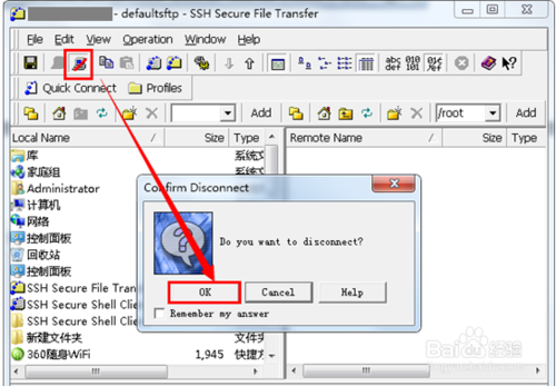 如何远程连接阿里云主机服务器(Linux系统）