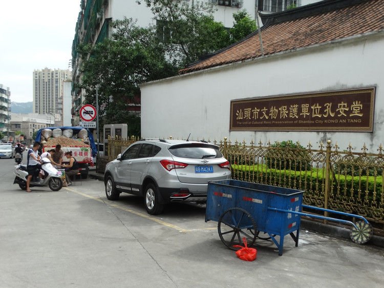 郑氏宗祠孔安堂 - 强导 - 强导逻辑