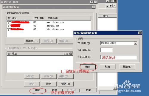 阿里云服务器或者其他网站绑定域名方法