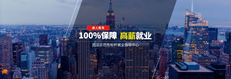 学UI设计武汉哪家培训机构好?(图4)