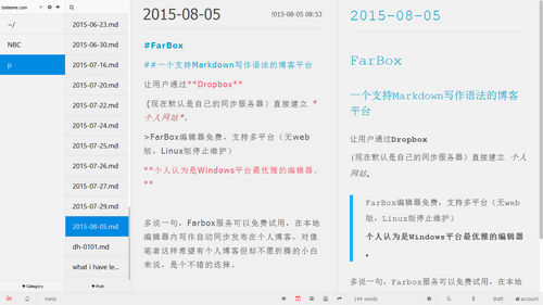 Markdown编辑器