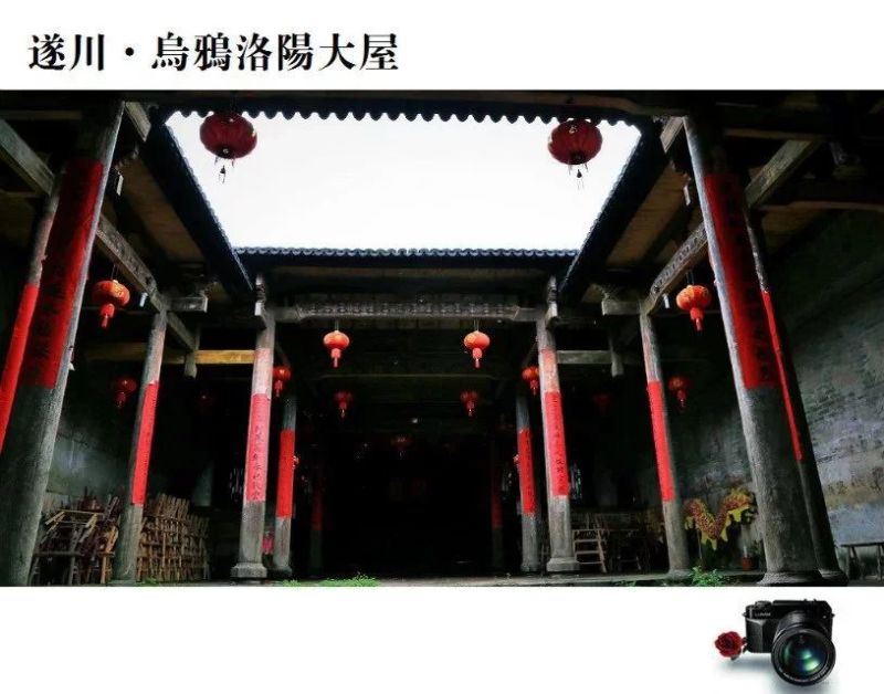 【大汾古宅】彭氏辉斗公祠