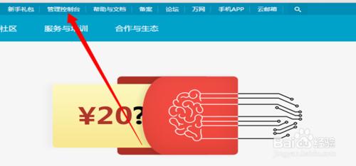 阿里云服务器如何解析添加二级域名