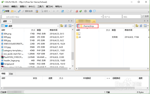 如何用阿里云服务器Linux建WordPress网站