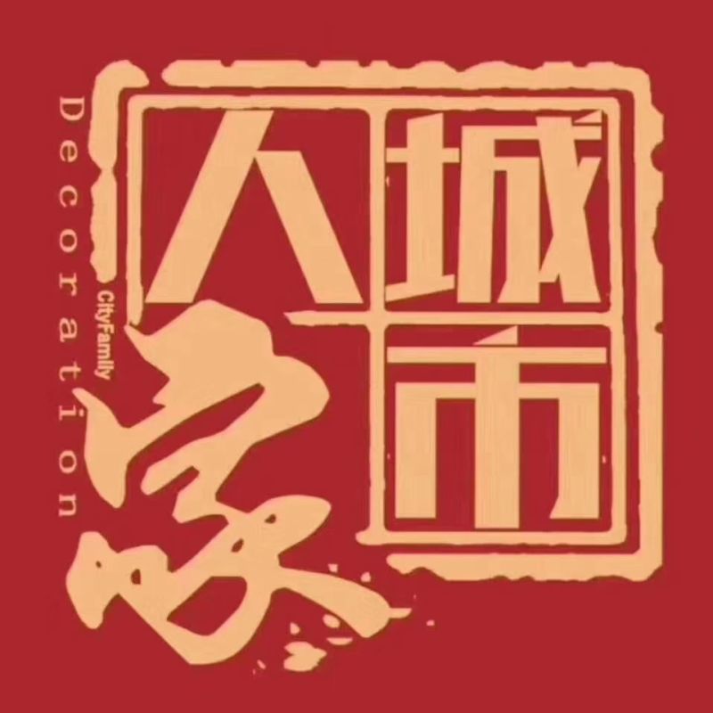 家设计 枣庄誉德华府 北欧简约 装修设计方案