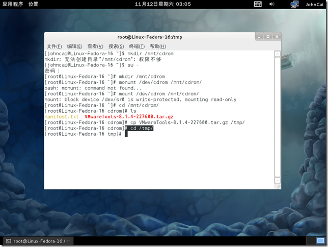Linux-Fedora 16-2011-11-11-19-05-52