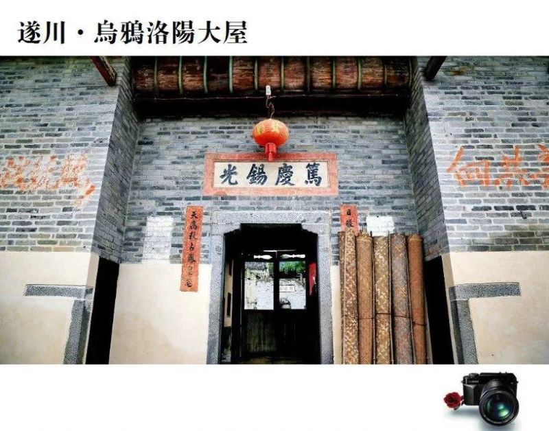 【大汾古宅】彭氏辉斗公祠