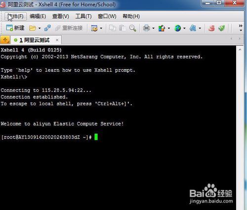 阿里云服务器怎么连接