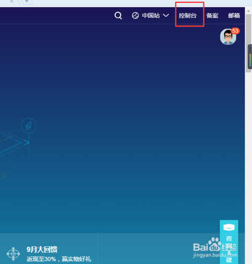 如何停止或重启阿里云服务器？