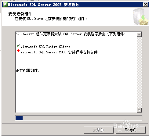 阿里云搭建sql server