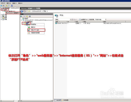 阿里云服务器windows server 2008安装ftp实战