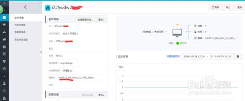 关于如何使用阿里云服务器？