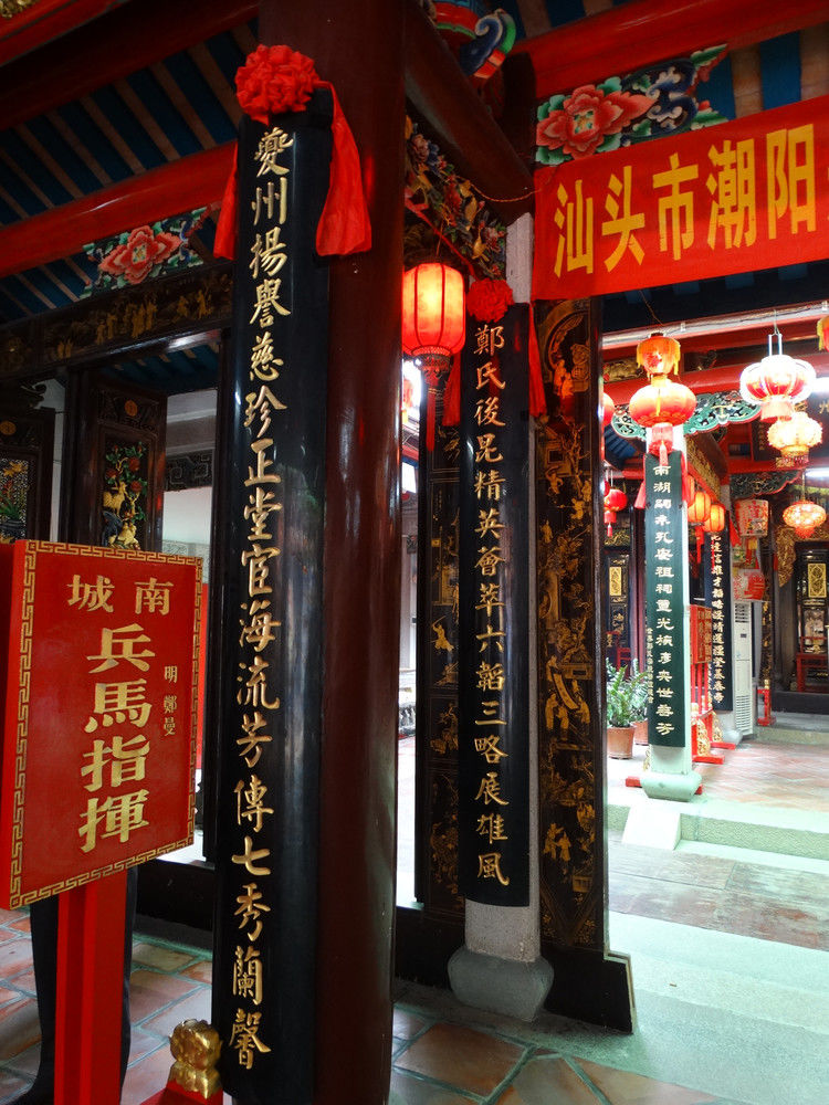 郑氏宗祠孔安堂 - 强导 - 强导逻辑