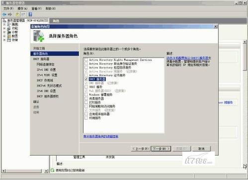 Windows Server 2008 DHCP服务器架设攻略