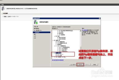 阿里云服务器windows server 2008安装ftp实战