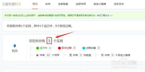 阿里云服务器快到期了在哪里续费？