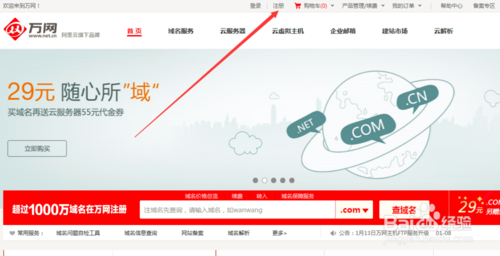 怎么注册阿里云帐号？