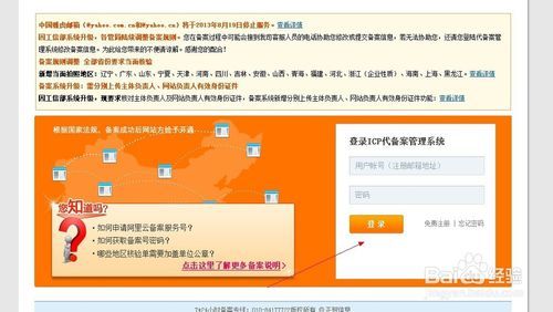阿里云服务器备案接入方法