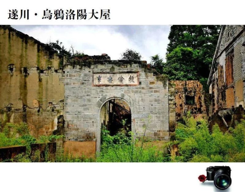 【大汾古宅】彭氏辉斗公祠