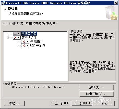 阿里云搭建sql server