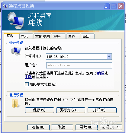 阿里云搭建sql server