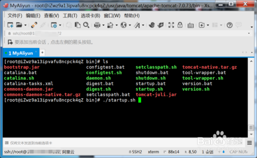 阿里云服务器Centos7如何配置与启动tomcat