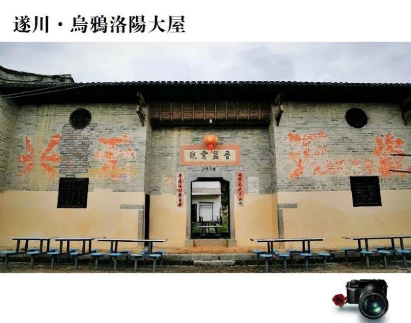 【大汾古宅】彭氏辉斗公祠