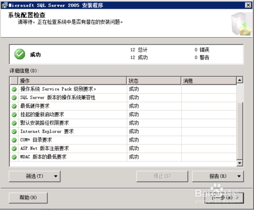 阿里云搭建sql server