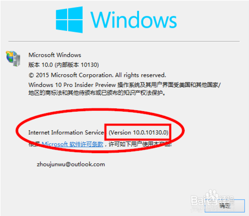如何查看阿里云服务器IIS版本号