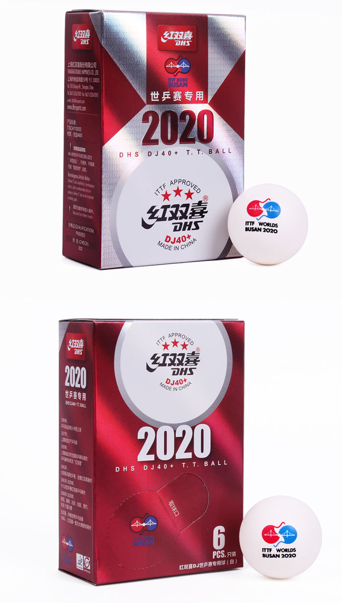 DHS红双喜新材料DJ40+乒乓球三星塑料球 东京奥运会世乒赛专用