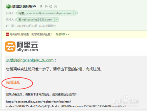 阿里云账号该如何注册
