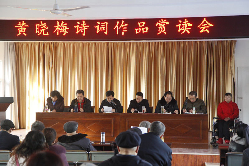 黄晓梅诗词作品赏读会侧记 - 疏影 - 黄晓梅的博克欢迎您 黄晓梅诗词作品赏读会侧记 - 疏影 - 黄晓梅的博克欢迎您