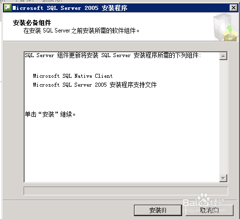 阿里云搭建sql server