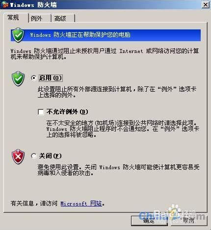 易拓教你阿里云服务器如何加强服务器的安全？