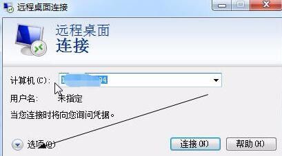 阿里云服务器怎么连接