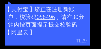阿里云账号该如何注册