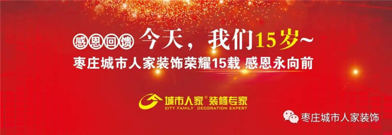 家设计 枣庄誉德华府 北欧简约 装修设计方案