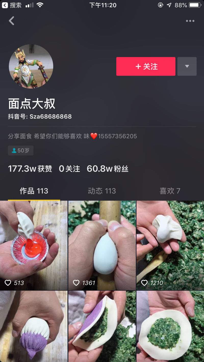 鸟哥笔记,新媒体运营,顾顾,案例分析,新媒体营销,增长,抖音