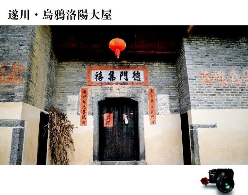 【大汾古宅】彭氏辉斗公祠