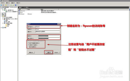 阿里云服务器windows server 2008安装ftp实战