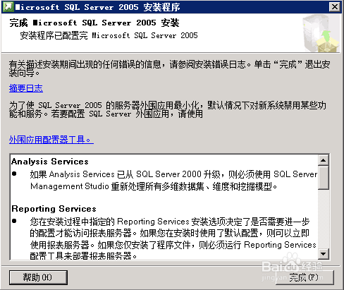 阿里云搭建sql server