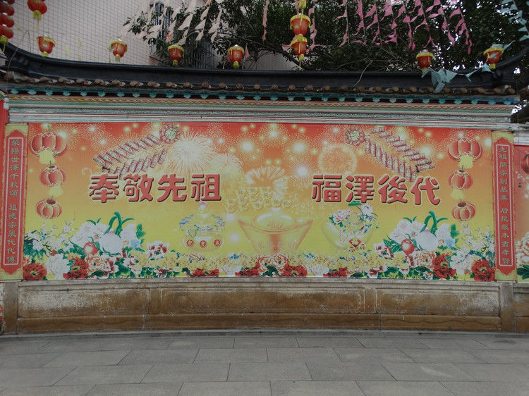 郑氏宗祠孔安堂 - 强导 - 强导逻辑