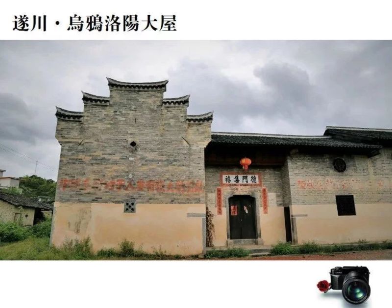 【大汾古宅】彭氏辉斗公祠