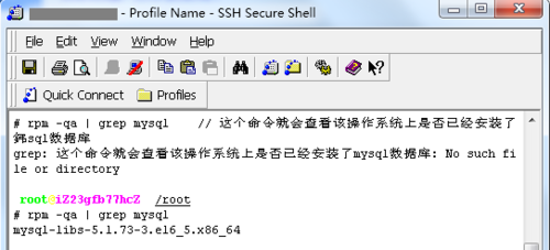 如何远程连接阿里云主机服务器(Linux系统）