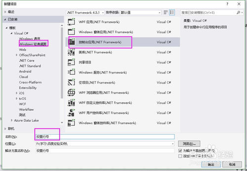 Visual Studio Line Number