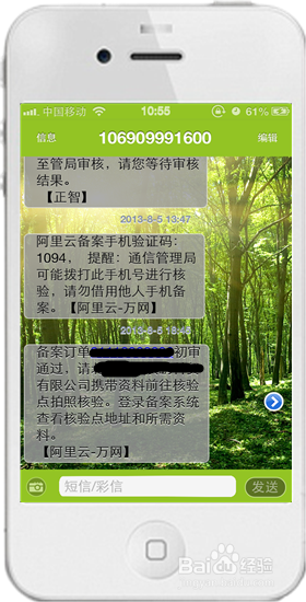 阿里云服务器备案接入方法