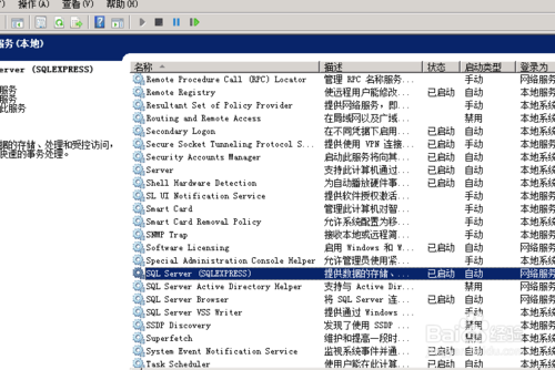 阿里云搭建sql server