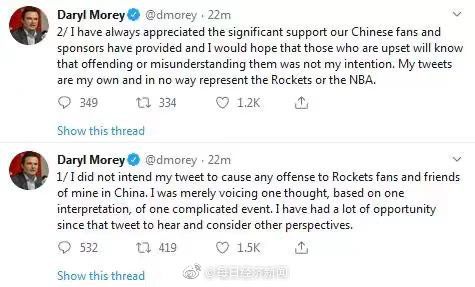 NBA火箭队总经理莫雷在推特上发表关于香港问题的言论引发巨大-闻远达诚管理咨询