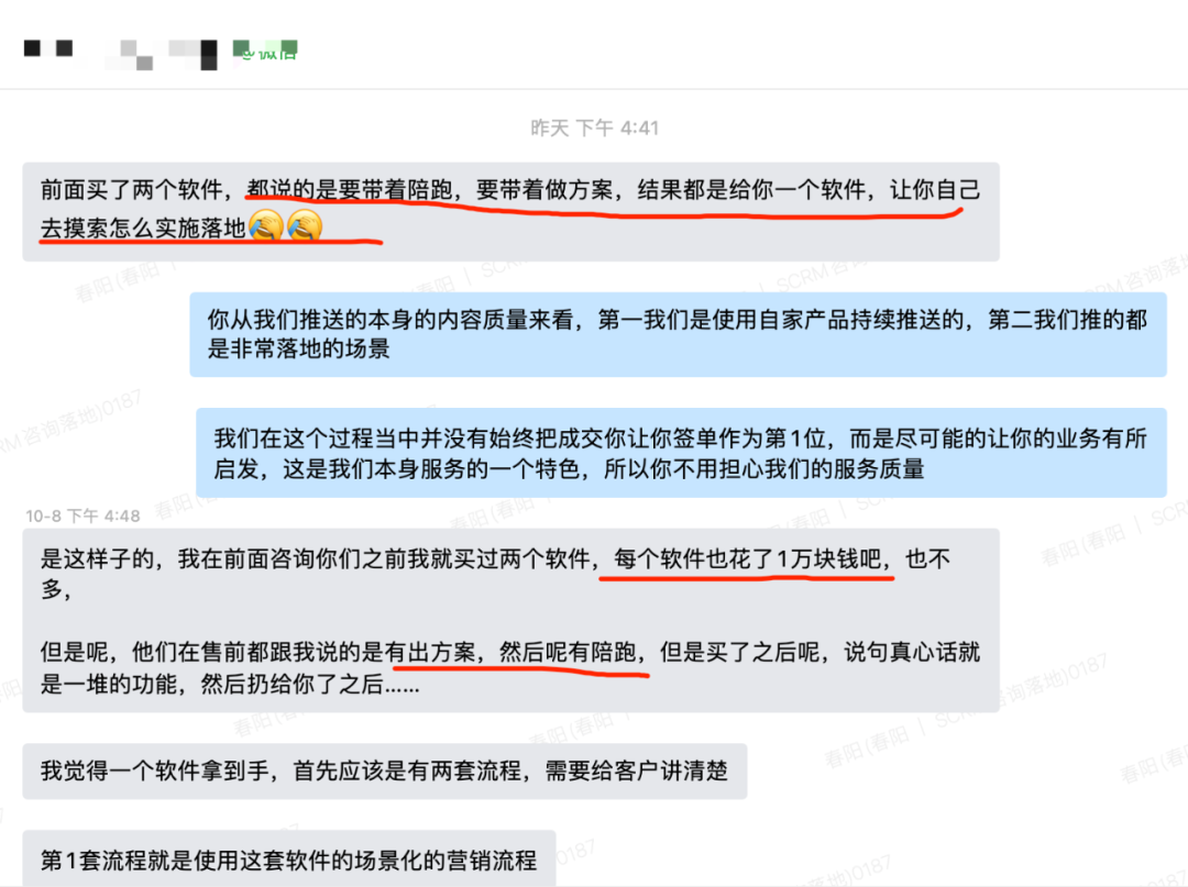 買了SCRM用不起來的幾個原因