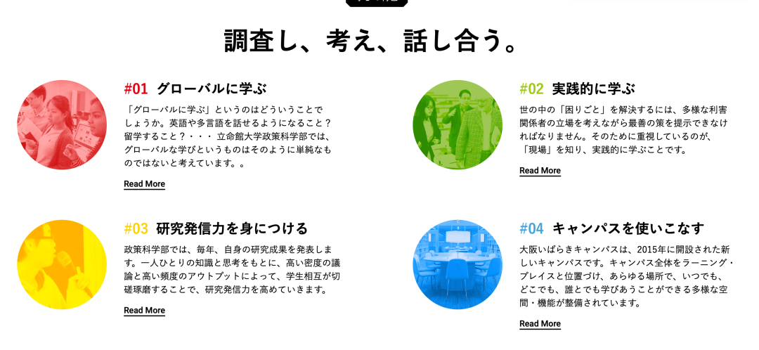 纽澜学部 私立名校科普 出愿指导 立命馆大学